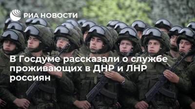 Депутат Водолацкий: граждан России из ЛНР и ДНР можно призывать на службу в армию