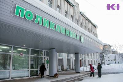 Коми получит 60 млн рублей на поддержку поликлиник