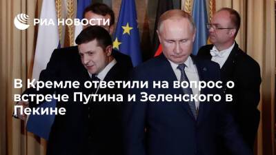 Пресс-секретарь Песков: президент Путин не планирует встречу с Зеленским в Пекине