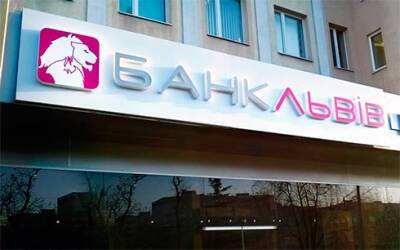 Nefco купила долю в Банке Львов за 270 млн грн