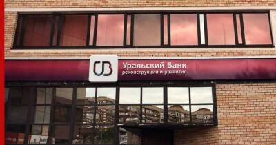 В Екатеринбурге неизвестные ограбили отделение банка - profile.ru - Екатеринбург - Уральск