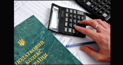 В Налоговый кодекс Украины готовят десятки изменений: финмониторинг и 5% на доходы самозанятых