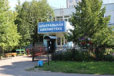 Инспекция труда в Смоленской области выявила нарушение в Десногорске библиотеке
