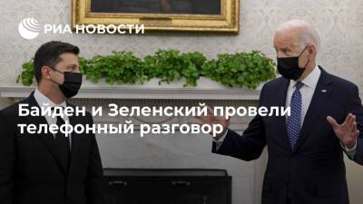 Пресс-секретарь Белого дома Псаки: Байден и Зеленский провели телефонный разговор