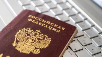 МВД будет аннулировать бумажный паспорт при выдаче электронного