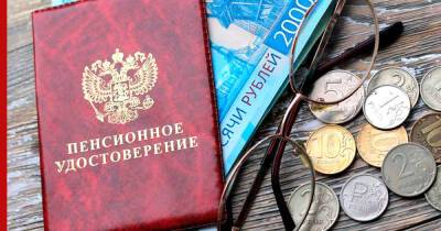 Эксперт рассказал россиянам о росте пенсий в 2022 году