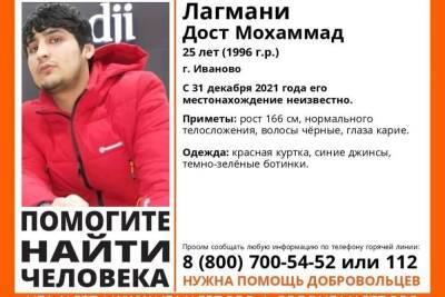В Иванове пропал 25-летний Мохаммад в красной куртке