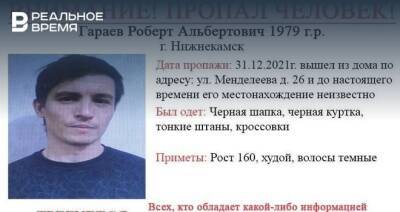 В Нижнекамске разыскивают мужчину, пропавшего 31-го декабря