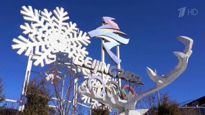 До Зимних Олимпийских игр в Пекине остается месяц