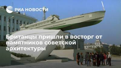 Читатели Daily Mail: русские берегут советские памятники, демонстрируя уважение к истории