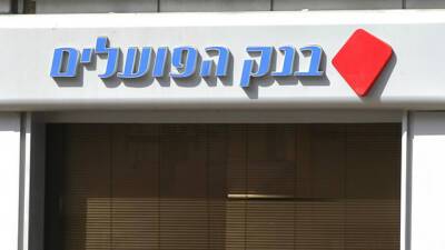 Сотрудница банка "Апоалим" в Тель-Авиве украла более 100.000 шекелей