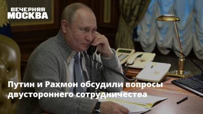 Путин и Рахмон обсудили вопросы двустороннего сотрудничества