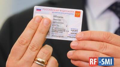 Бумажный паспорт будет аннулироваться при выдаче цифрового