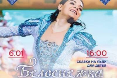Шоу Татьяны Навки снова приедет в Серпухов