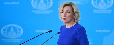Мария Захарова: Совместное заявление ядерных держав подготовили по инициативе России