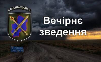 Сегодня российские оккупанты трижды обстреляли украинские позиции на Донбассе: ранен боец ООС