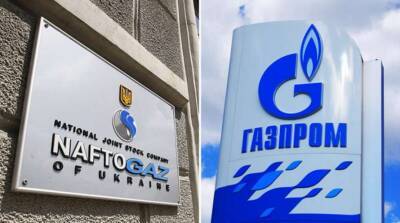 «Нафтогаз» пожаловался в ЕС на «Газпром»