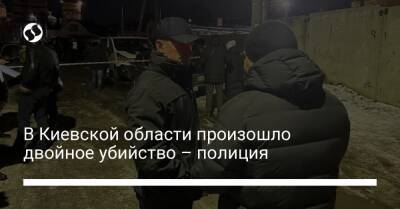 В Киевской области произошло двойное убийство – полиция