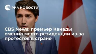 CBC News: премьер Канады Трюдо сменил место резиденции из соображений безопасности
