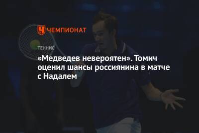«Медведев невероятен». Томич оценил шансы россиянина в матче с Надалем