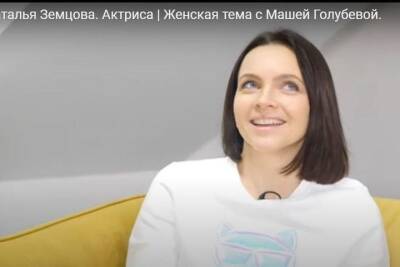Известная актриса Наталья Земцова вспомнила своё детство в Омске и суровые 90-е