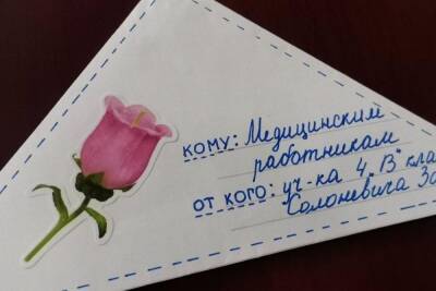 Владимирцы могут порадовать медиков открытками и письмами