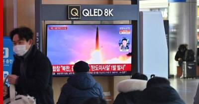Южная Корея осудила пуск КНДР ракеты средней дальности и призвала соблюдать мораторий