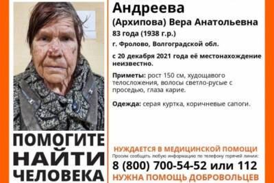 В Волгоградской области второй месяц разыскивают 83-летнюю женщину
