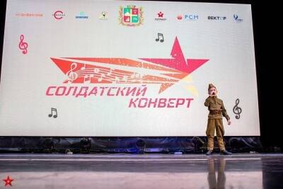 «Солдатский конверт»: 20 исполнителей из Ставрополя прошли во II тур