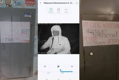 Квартиру матери члена СПЧ Каляпина обклеили оскорбительными плакатами