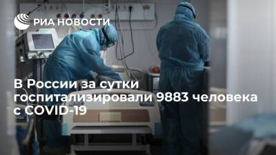 В России за сутки впервые выявили более 120 тысяч заразившихся коронавирусом