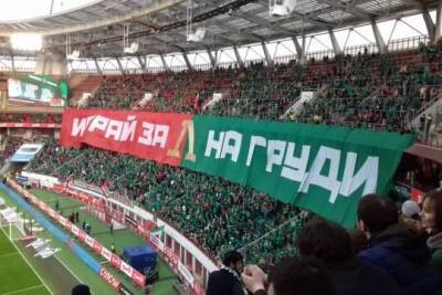 Фанаты московского «Локомотива» поддержали бойкот Fan ID