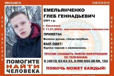 В Смоленске ищут юношу 2001 года рождения, пропавшего 11 января