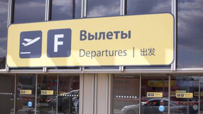 Аэропорт Шереметьево стал вторым по загруженности в Европе