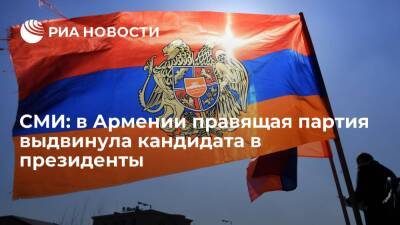 Армянское время: партия "Гражданский выбор" выдвинула Хачатряна кандидатом в президенты