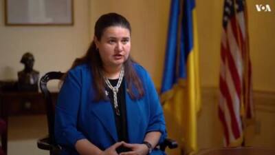Посол Украины в США заявила об отсутствии напряженности между странами