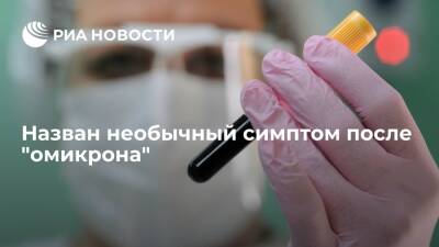 Врач Токарев предупредил, что после "омикрона" кровь может начать сгущаться