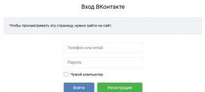 Власти признали высокую «социальную значимость» сети Вконтакте — доступ к ней будет бесплатным
