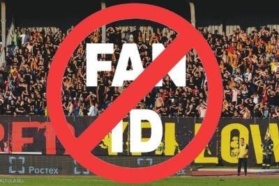Фанаты тульского Арсенала выступили против введения Fan ID
