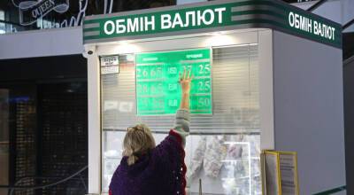 Непрогнозований курс. Що буде з валютою в Україні у лютому