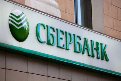 Сбербанк разрешил россиянам проверять операции своих близких