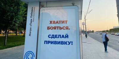 В Москве началась бесплатная вакцинация подростков