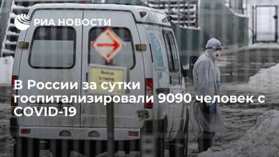В России за сутки зафиксировали 124 070 новых случаев COVID-19, умер 621 человек