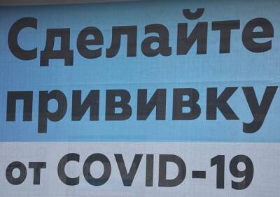 В Москве начали вакцинацию подростков от COVID-19