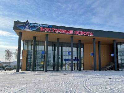В Челябинске открыли новую автостанцию