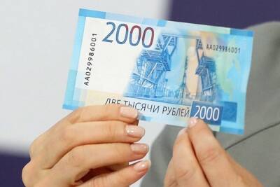 Выплату в 2000 рублей получат в феврале жители России