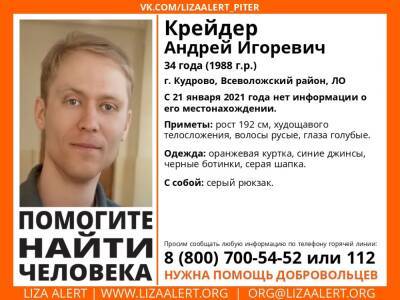 В Ленобласти разыскивают мужчину, пропавшего в Кудрово 10 дней назад