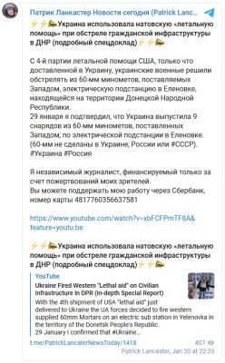 “ВСУ обстреляли Донбасс оружием, поставленным из США”: зачем оккупанты распространили этот фейк