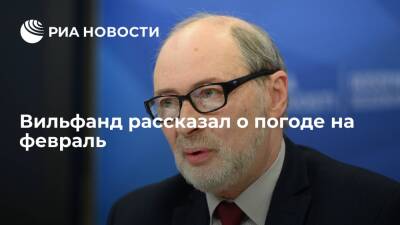 Вильфанд рассказал о повышении температурной нормы на востоке Европейской России