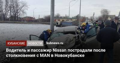 Водитель и пассажир Nissan пострадали после столкновения с MAN в Новокубанске